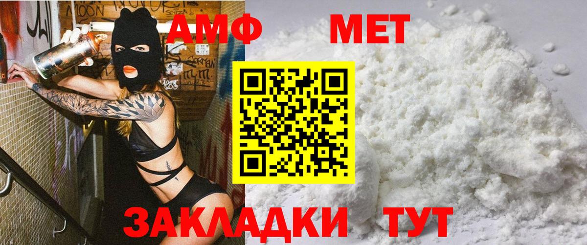 АМФЕТАМИН  Вход с VPN  АМФЕТАМИН  Новоалтайск  Амфетамин 97% 