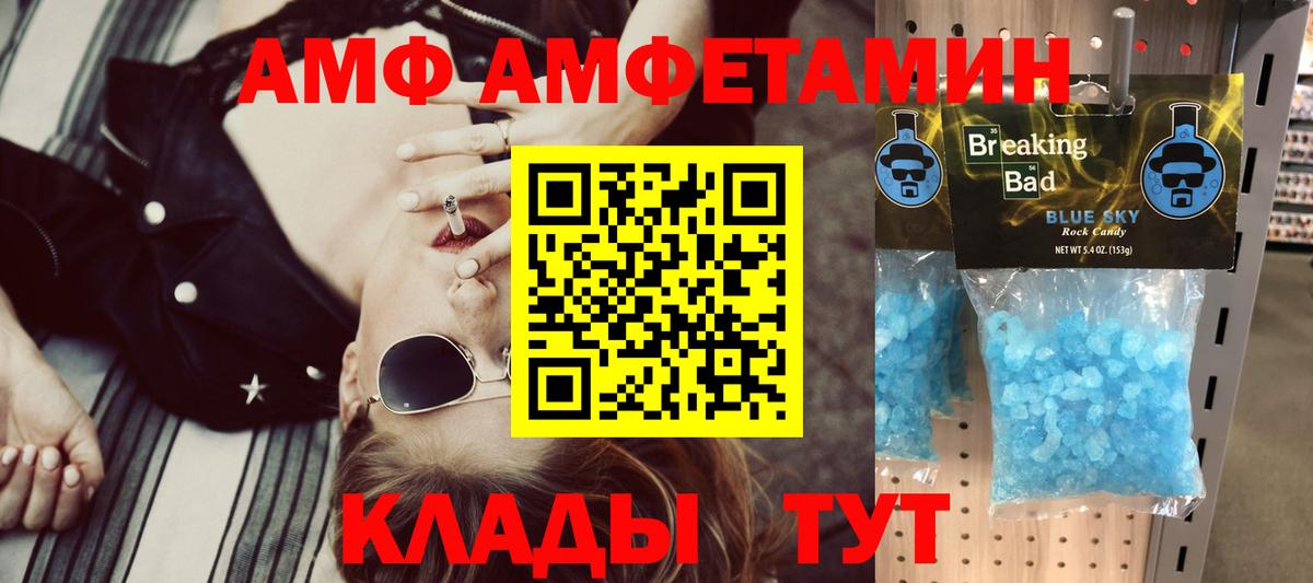 АМФЕТАМИН Premium Новоалтайск