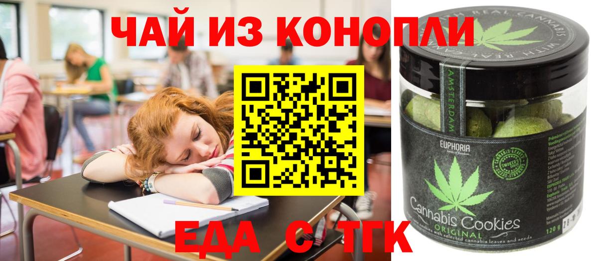 Canna-Cookies марихуана Новоалтайск