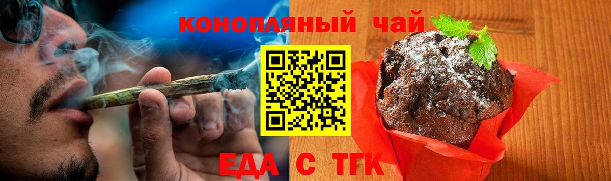Новоалтайск  Еда ТГК конопля  Вход с VPN 