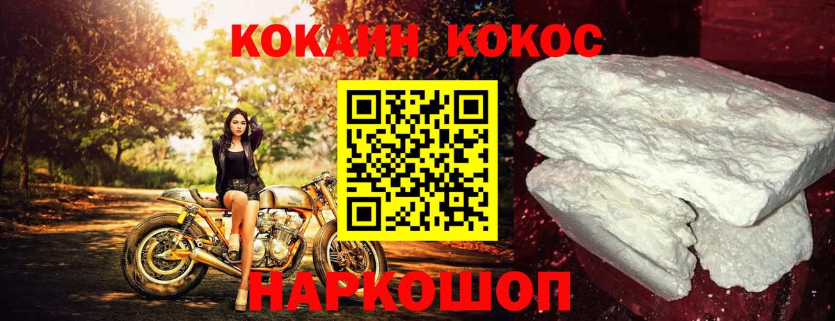 Кокаин Перу  Вход с VPN  Cocaine Перу  Новоалтайск 