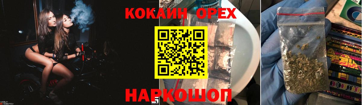 COCAIN 97% Новоалтайск