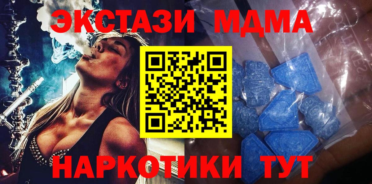 Экстази диски  ЭКСТАЗИ Cube  Новоалтайск  Вход с VPN 