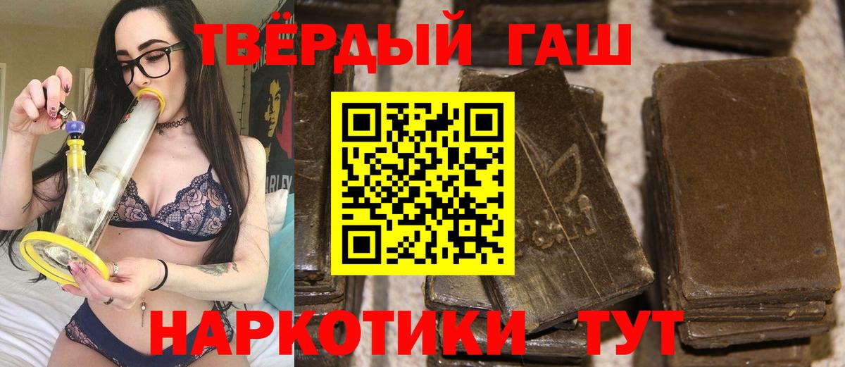 Гашиш Изолятор  Вход с VPN  ГАШИШ гарик  Гашиш  Новоалтайск 