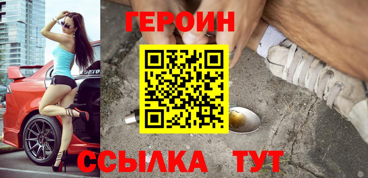 ГЕРОИН Афган Новоалтайск