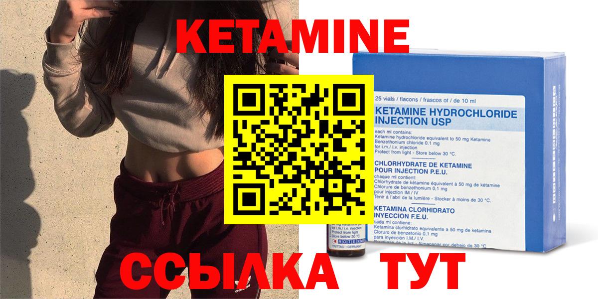 ОМГ ОМГ как войти  Вход с VPN  Новоалтайск  Кетамин VHQ 