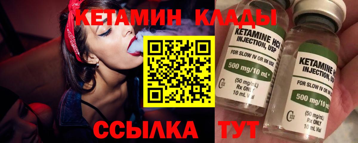 КЕТАМИН VHQ Новоалтайск