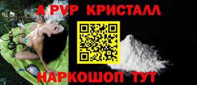 дживик Славянск-на-Кубани