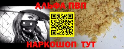 дживик Славянск-на-Кубани