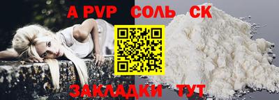дживик Славянск-на-Кубани
