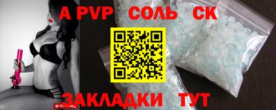 ALPHA PVP Славгород