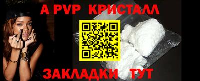 дживик Славянск-на-Кубани