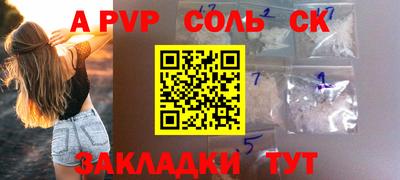 ALPHA PVP Славгород