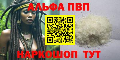 дживик Славянск-на-Кубани