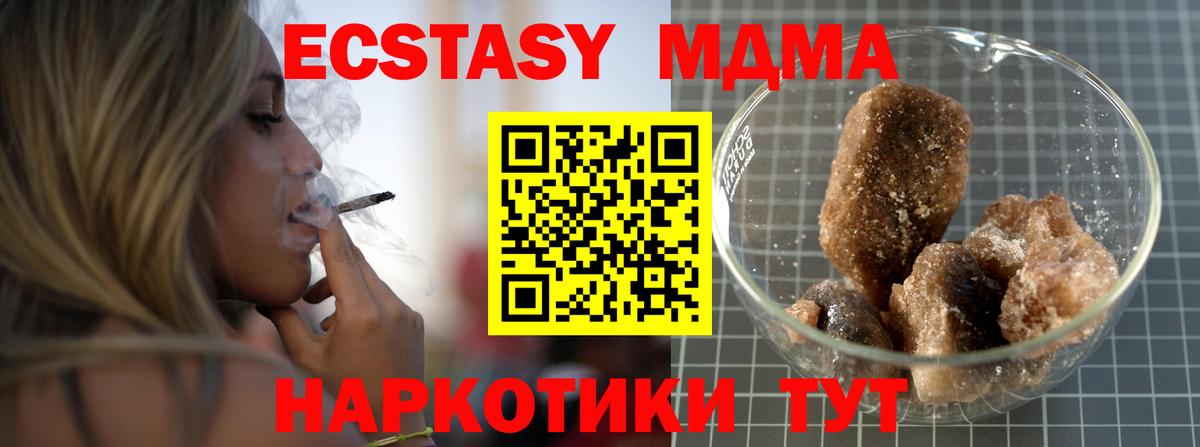 Новоалтайск  MDMA кристаллы  Вход с VPN  MDMA молли 