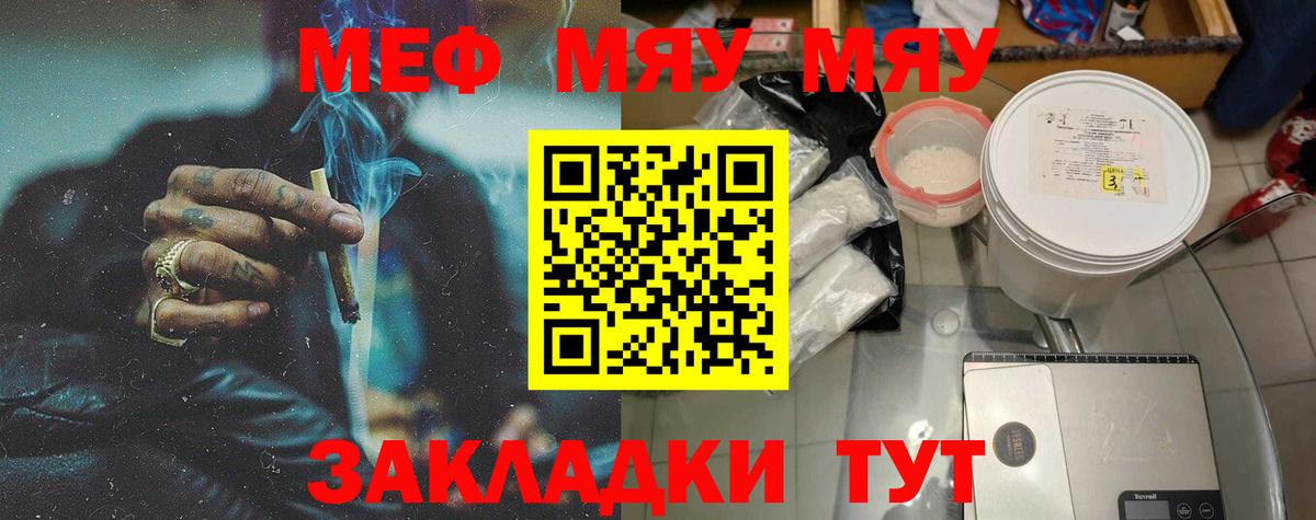 Мефедрон мука Новоалтайск
