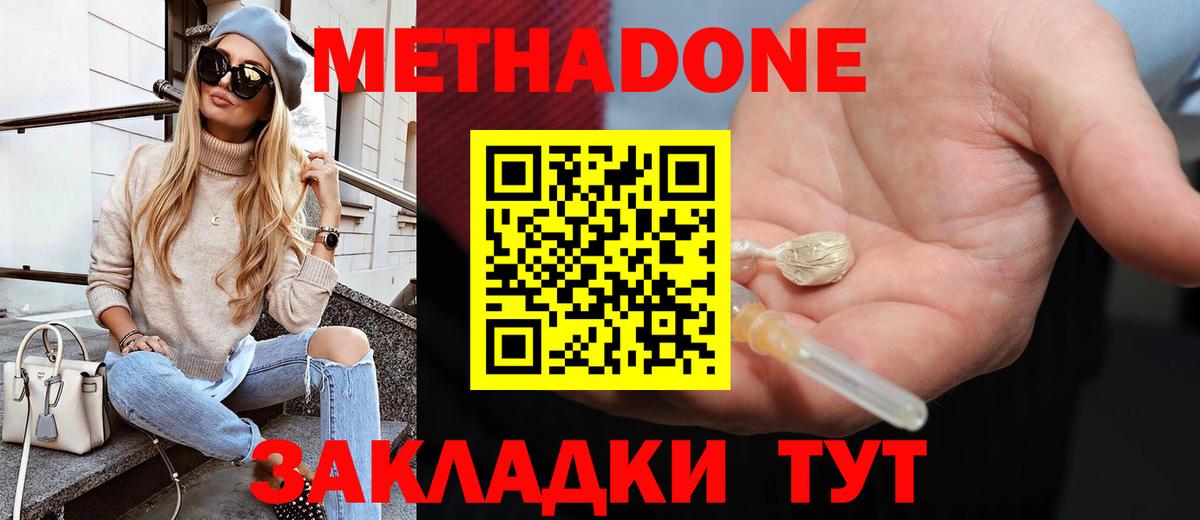 МЕТАДОН VHQ  Вход с VPN  Метадон мёд  Новоалтайск 