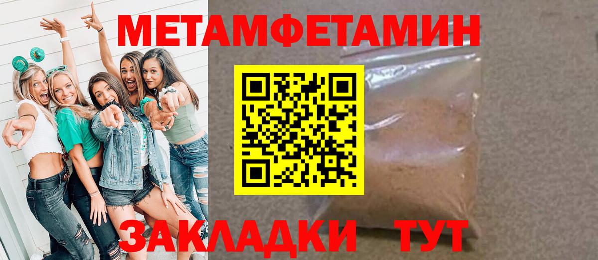 Первитин кристалл  Вход с VPN  Новоалтайск 