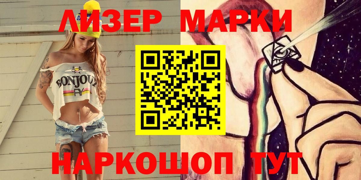 Новоалтайск  Марки NBOMe 1,5мг  Марки NBOMe 1,5мг  Марки NBOMe  Вход с VPN 