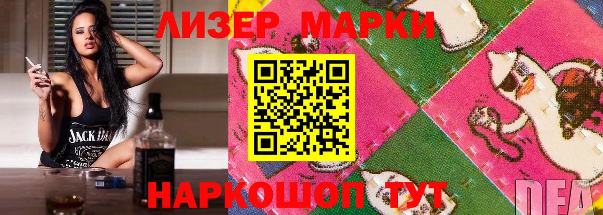 Наркотические марки 1,8мг Новоалтайск
