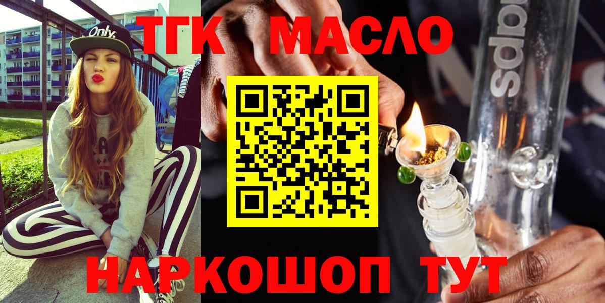 Новоалтайск  наркота  Вход с VPN  ТГК THC oil 
