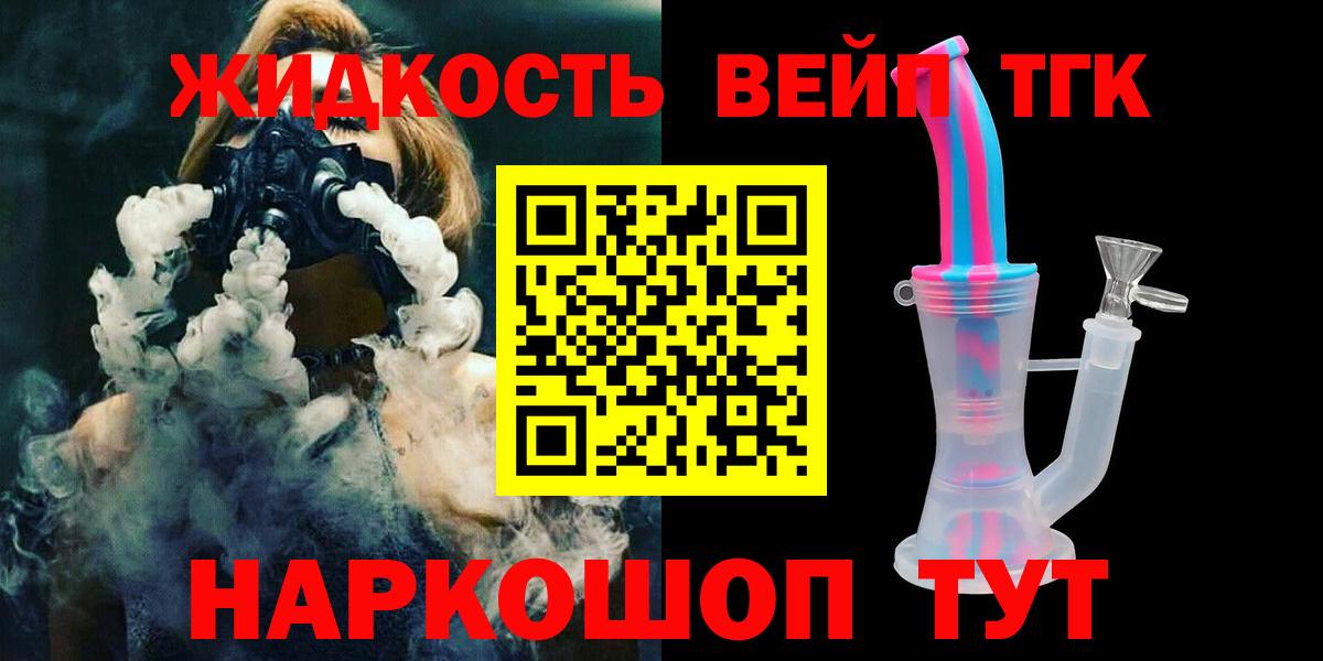 Дистиллят ТГК концентрат Новоалтайск