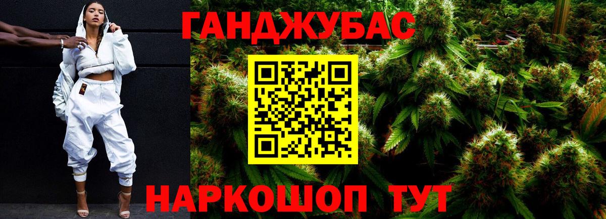 Конопля THC 21% Новоалтайск